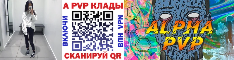 А ПВП Crystall  Купить  Сенгилей 