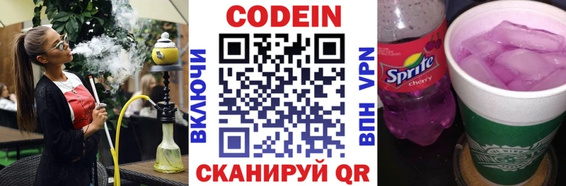 Купить  Сенгилей  Кодеиновый сироп Lean напиток Lean (лин) 