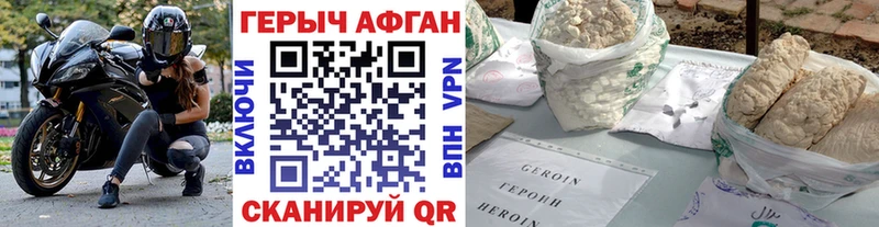 Купить где  Сенгилей  Героин VHQ 