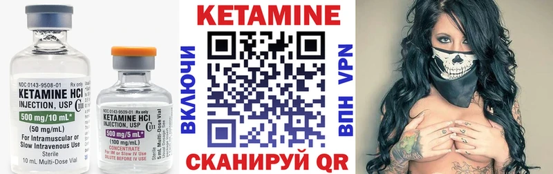 КЕТАМИН VHQ  Купить закладки  Сенгилей 