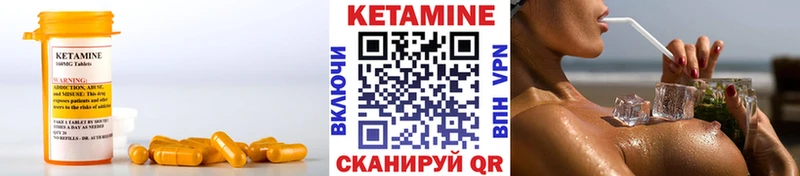 Кетамин ketamine Сенгилей