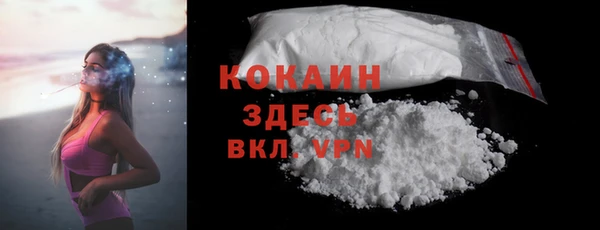кокаин VHQ Михайловка