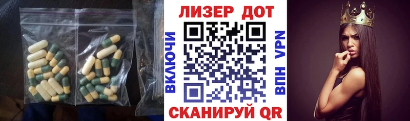 LSD-25 экстази кислота  Купить закладки  Сенгилей 