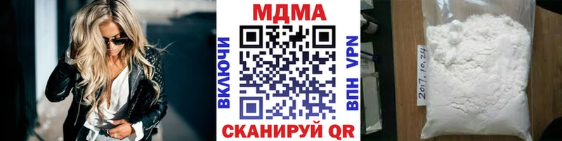 Купить закладки  Сенгилей  МДМА молли 