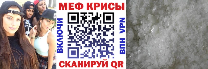 Меф мяу мяу  Сенгилей