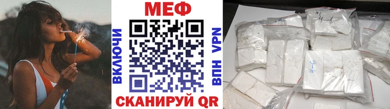 Меф мяу мяу  Сенгилей 