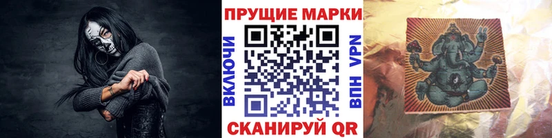 Марки 25I-NBOMe 1,5мг  Купить  Сенгилей 